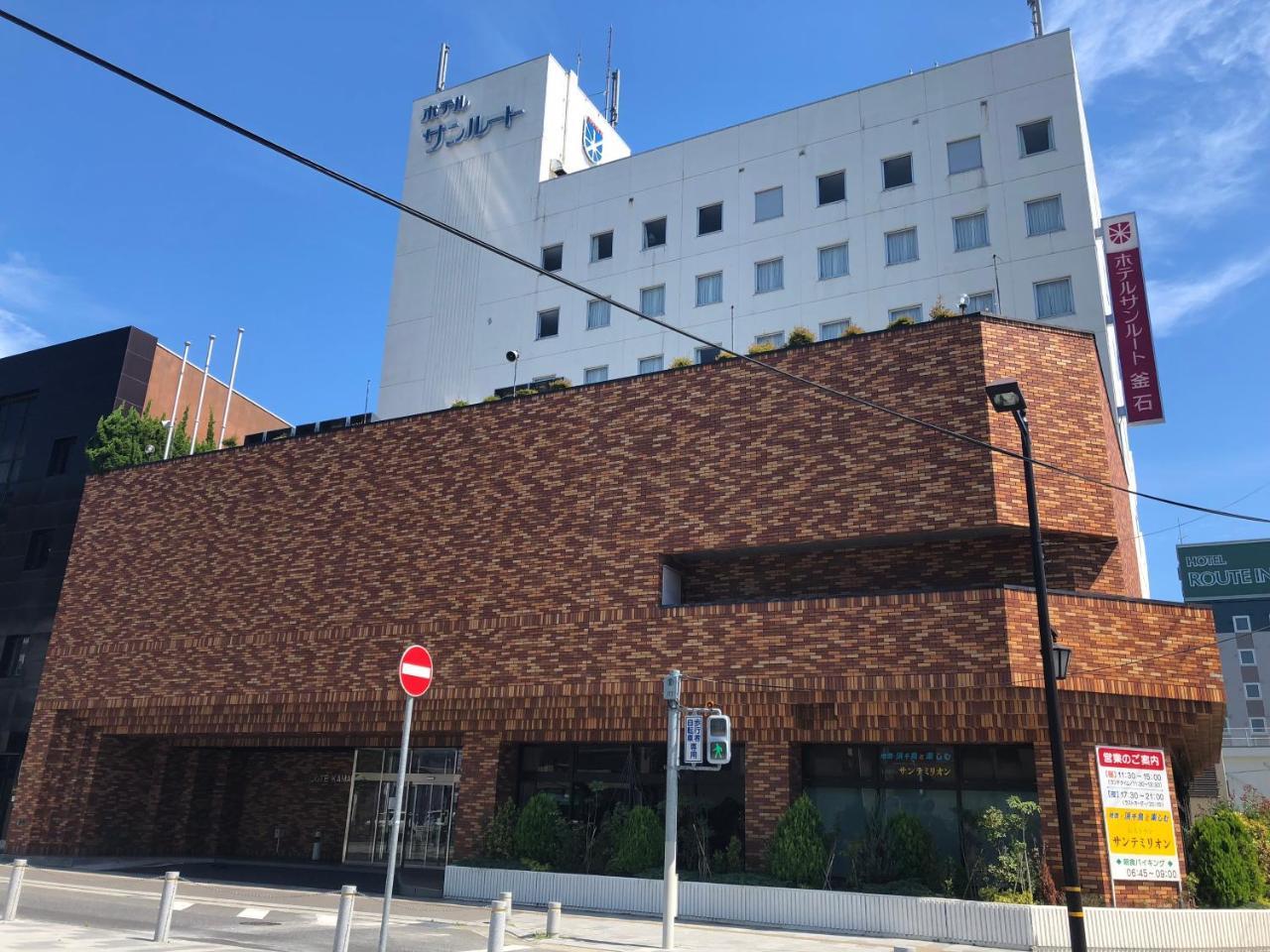 Hotel Crown Hills Kamaishi Exterior photo
